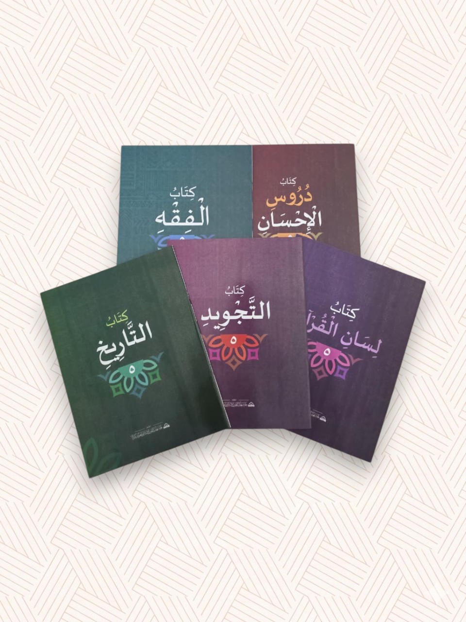 Madrasa 5th Standard Textbook - EK 