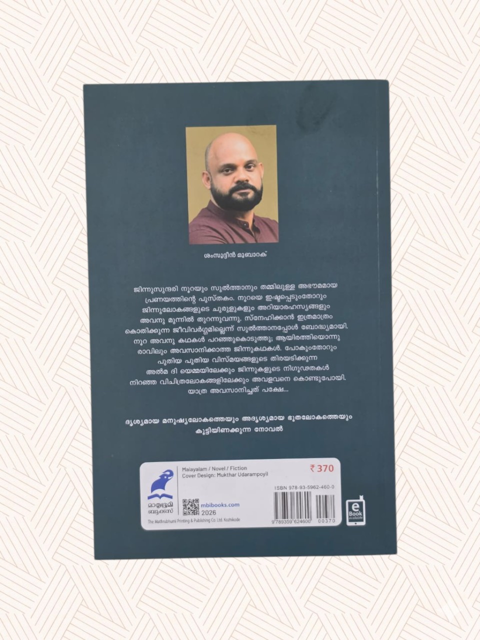 Noora: Jinninte Pranayapustakam