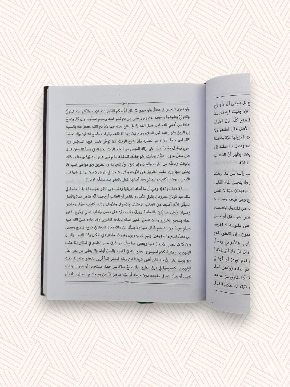 Fathul Muheen Kithab Usmani Script Binded