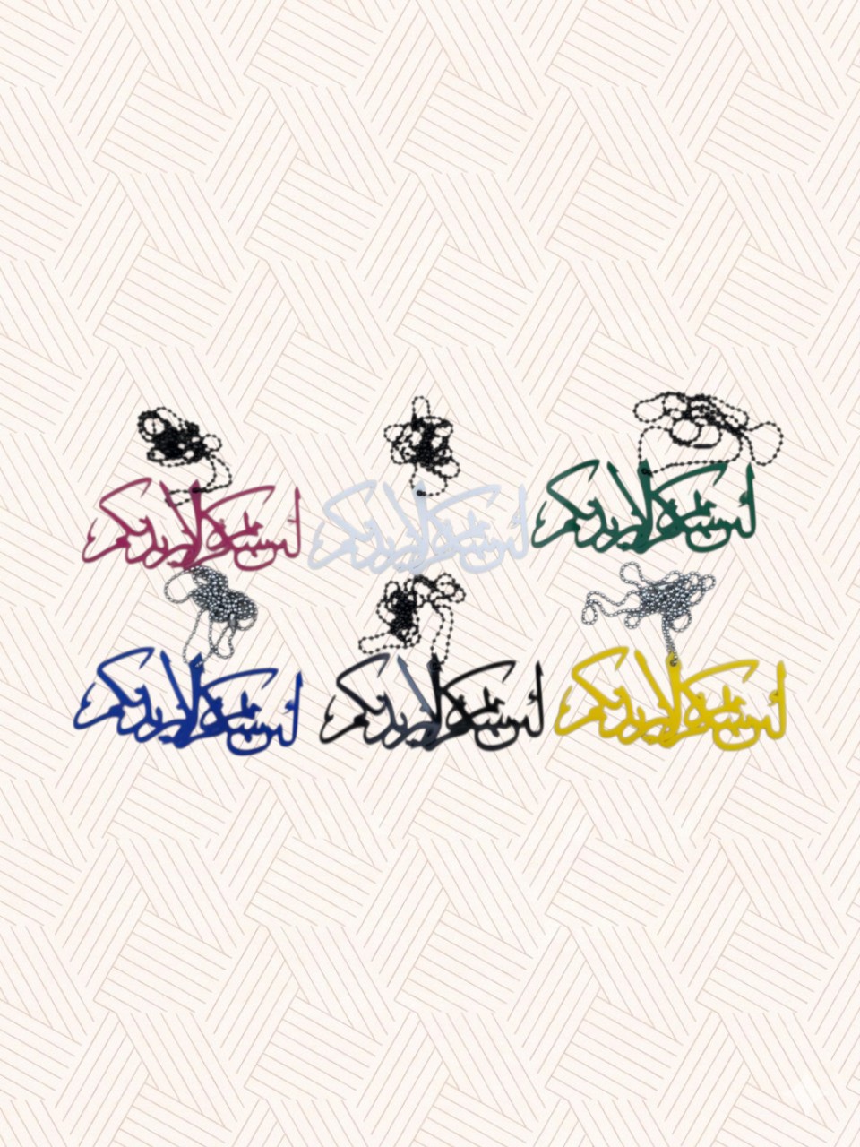 Premium Arabic Calligraphy Car Hanging 