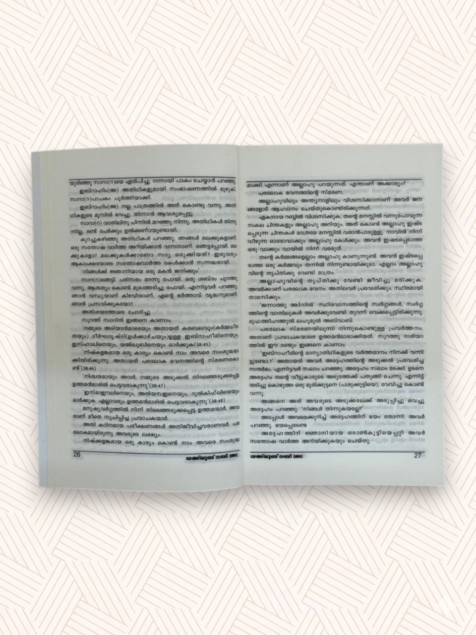 Nabiyullahi Ya'qub Nabi(A)