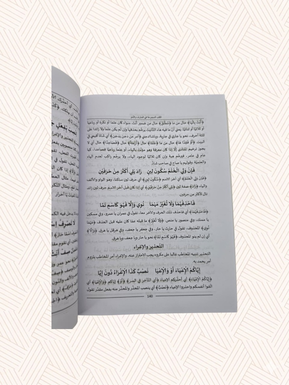 Hadhihi Kutub Majmuah