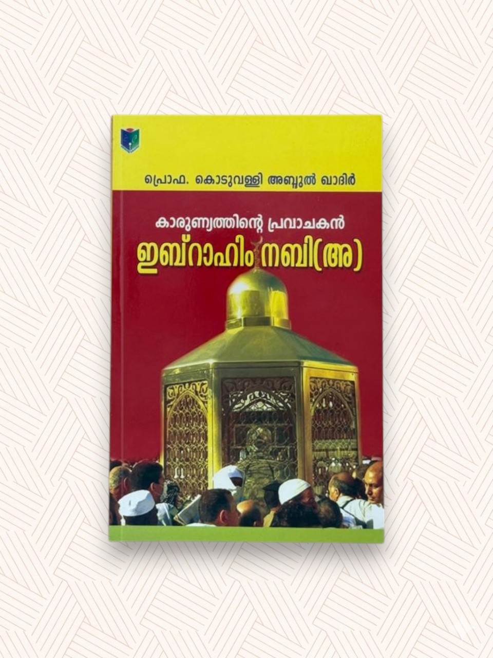 Karunyathinte Pravajakan Ibrahim (A)