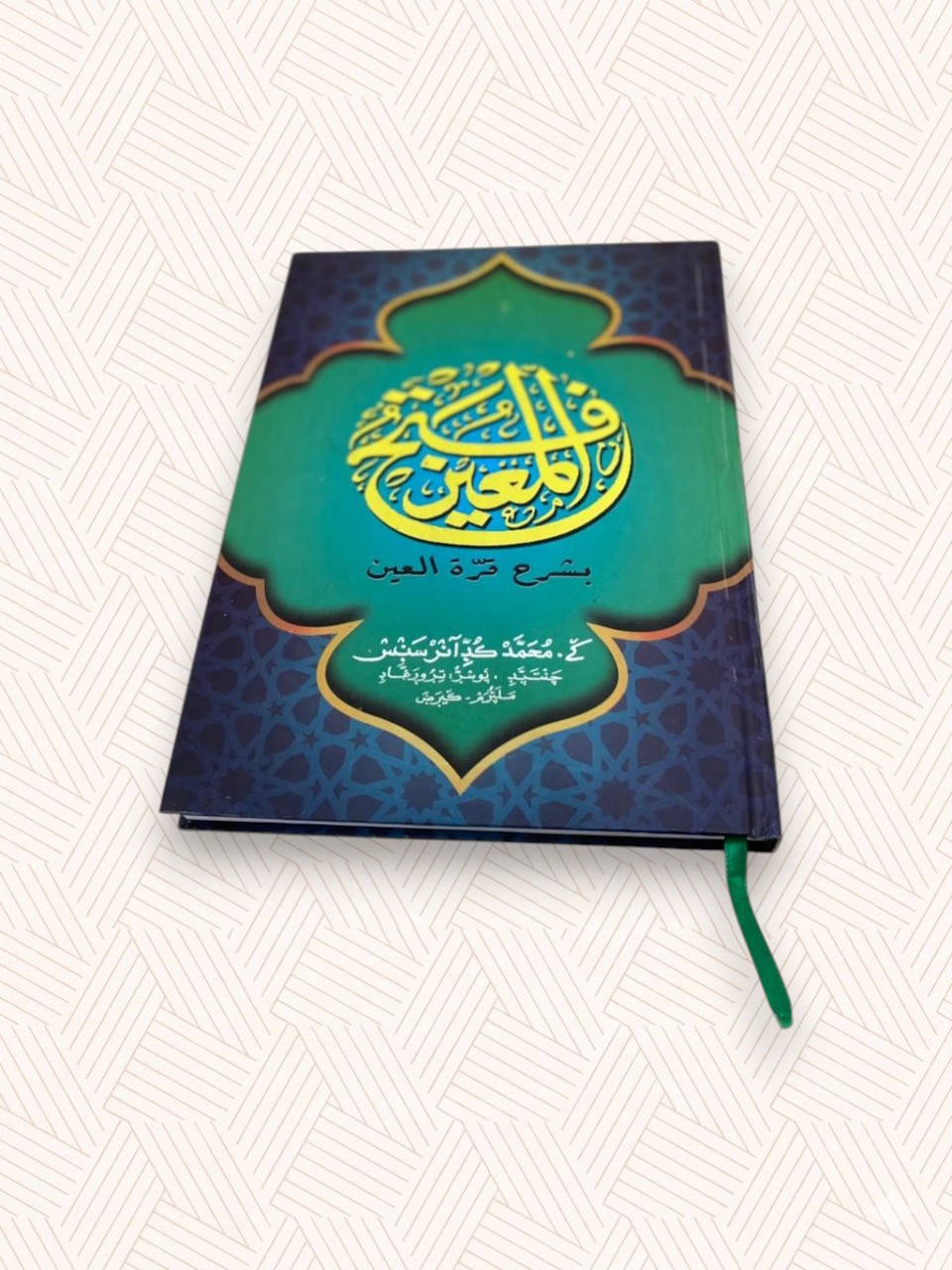 Fathul Muheen Kithab Usmani Script Binded