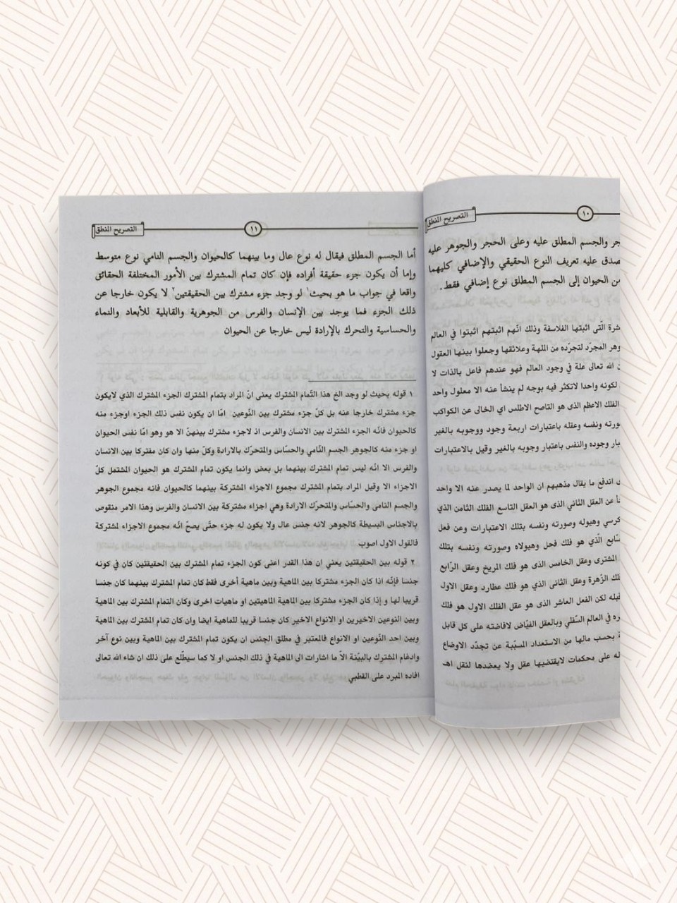 Thasreehul Mandik Kithab Usmani Scripted