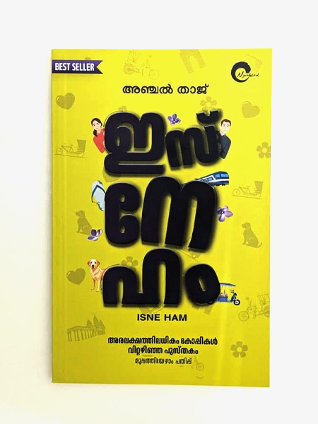 Combo 4 Books (Isneham, Ratri 12nu Shesham, To Janeman Arum, Aarum Kanatha Yudhangal)