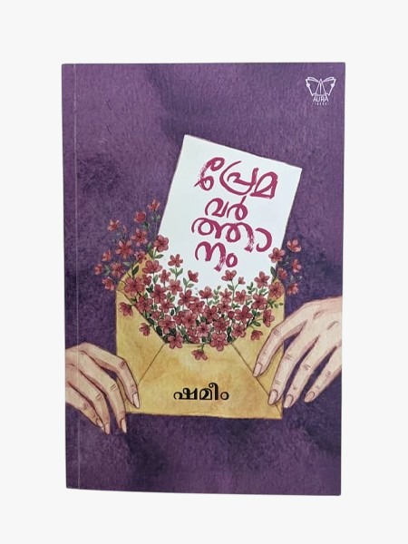 Combo 4 Books (Ouija Board, Noorinte Velicham, Manavatti, Premavarthanaam)
