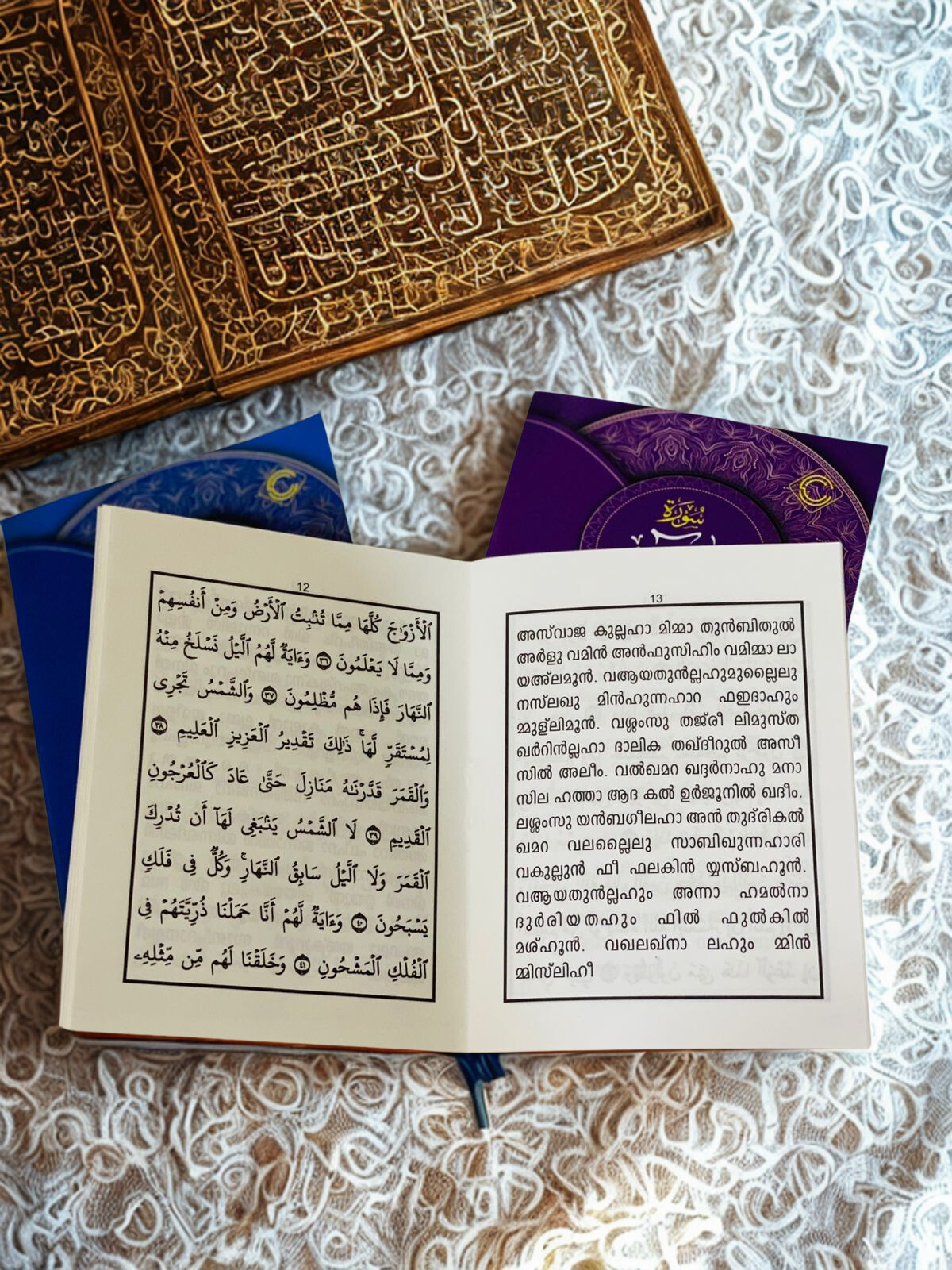 YASEEN ARABI-MALAYALAM