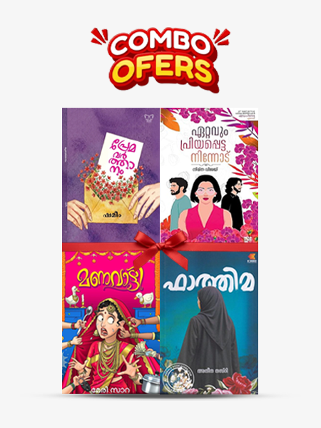 Combo 4 Books (Premavarthanam, Manavatti, Ettavum Priyapetta Ninnod, Fathima)