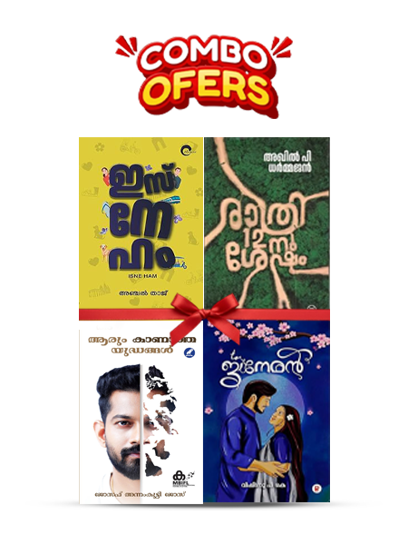 Combo 4 Books (Isneham, Ratri 12nu Shesham, To Janeman Arum, Aarum Kanatha Yudhangal)