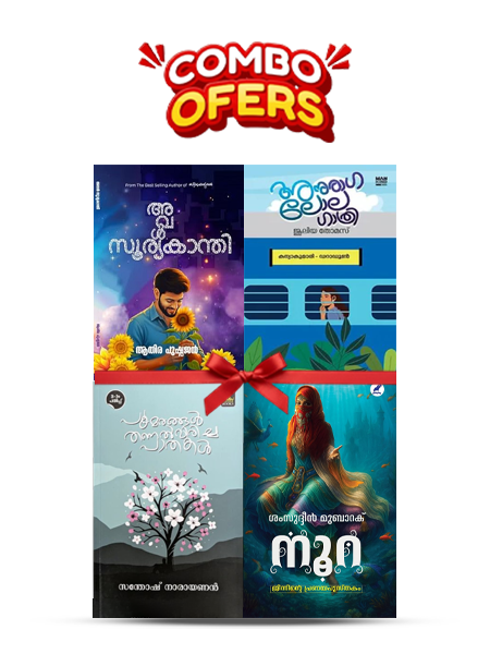 Combo 4 Books (Aval Surya Gandhi, Anuraga Lola Gathri, Poomarangal Thanal Viricha Pathakal, Noora: Jinninte Pranayapustakam)