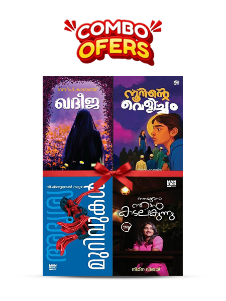 Combo 4 Books (Noorinte Velicham, Khadeeja, Nanayuvan Njaan Kadalakunnu, Adhrishya Murivukal)