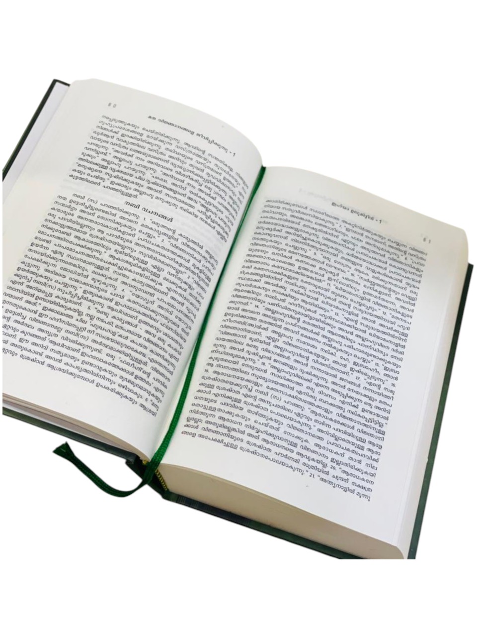 IHYA ULOOMUDDIN PARIBASHA IMAM GHAZALI (RA) SET (6 VOLUMES)