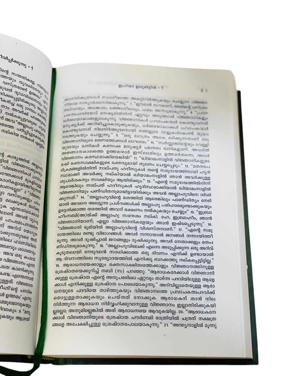 IHYA ULOOMUDDIN PARIBASHA IMAM GHAZALI (RA) SET (6 VOLUMES)