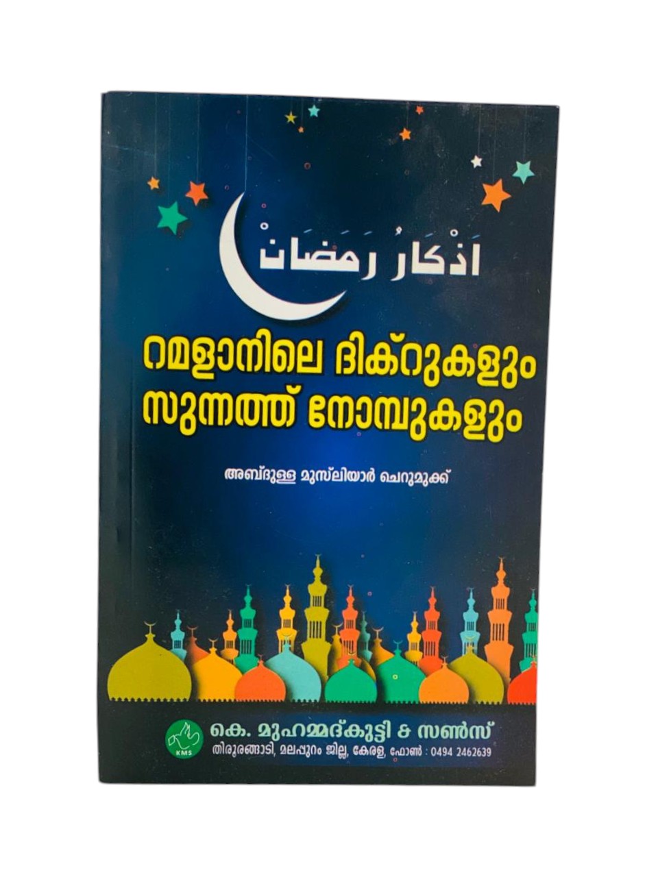 RAMALANILE DIKRUKALUM SUNNATH NOMBUKALUM