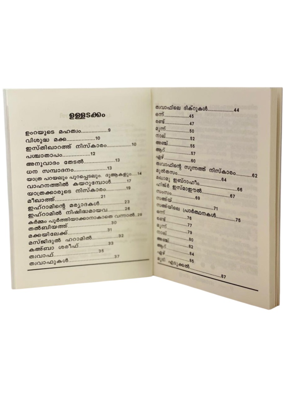 UMRA SIYARA HANDY BOOK BY KANTHAPURAM AP ABOOBAKER MUSLIYAR