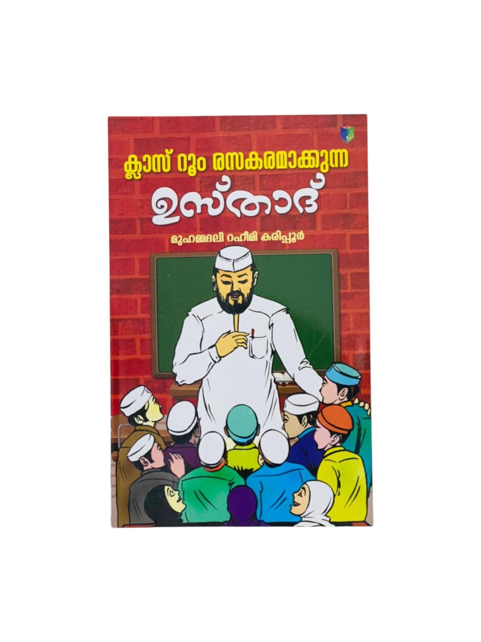 CLASSROOM RASAKARAMAKKUNNA USTHAD (THE TEACHER WHO MAKES THE CLASSROOM INTERESTING)