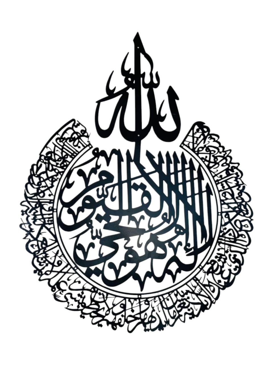 ISLAMIC AYATUL KURSI CALLIGRAPHY METAL 36*28