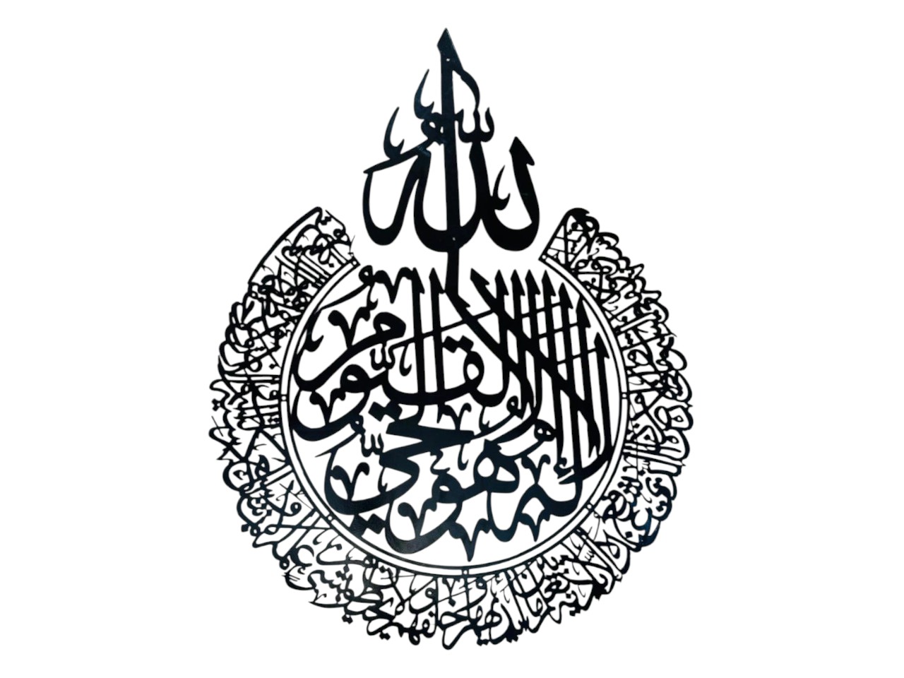 ISLAMIC AYATUL KURSI CALLIGRAPHY METAL 36*28