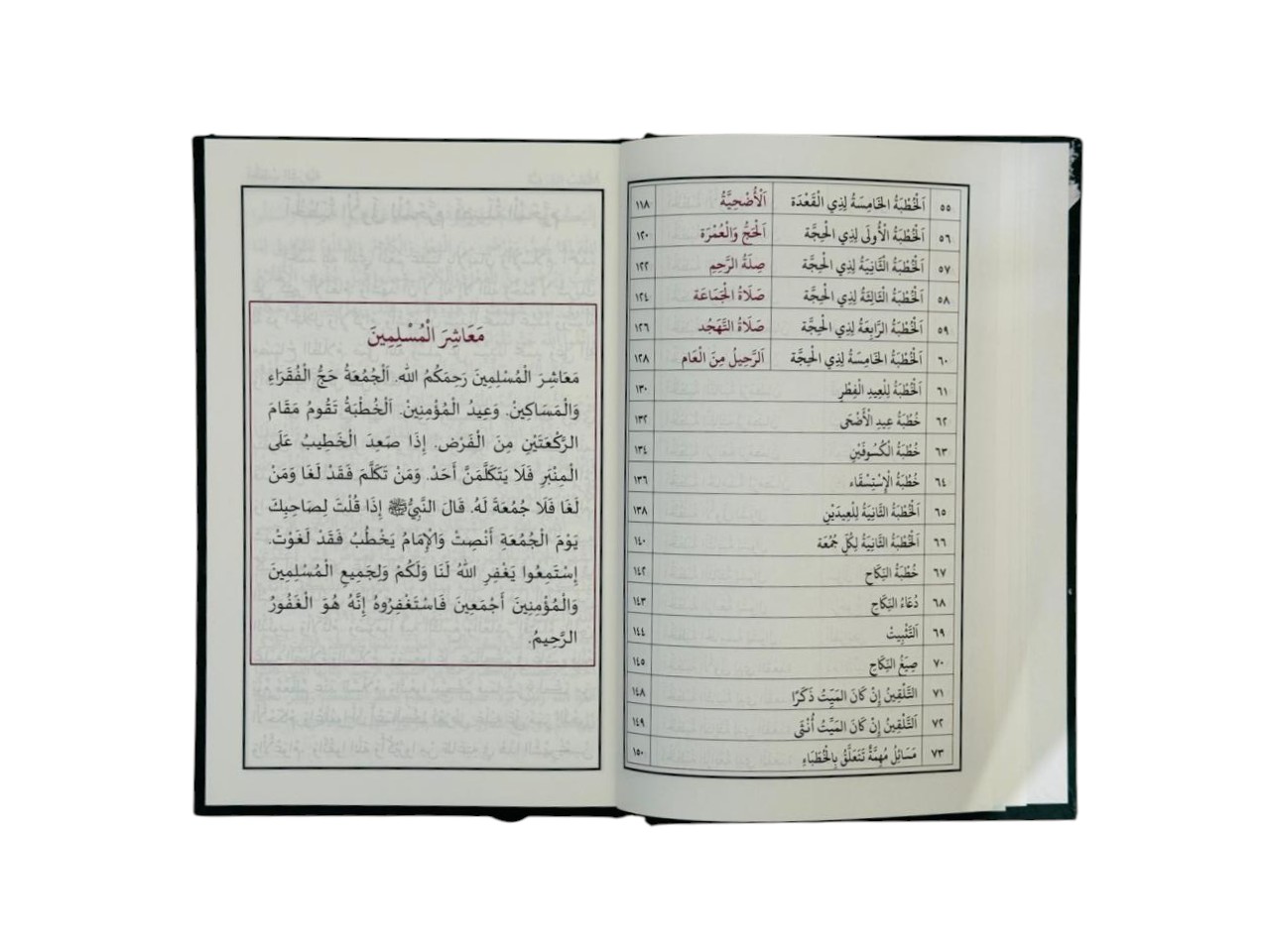 KUTHUBA SHARAFIYYA (COLOUR CODED)