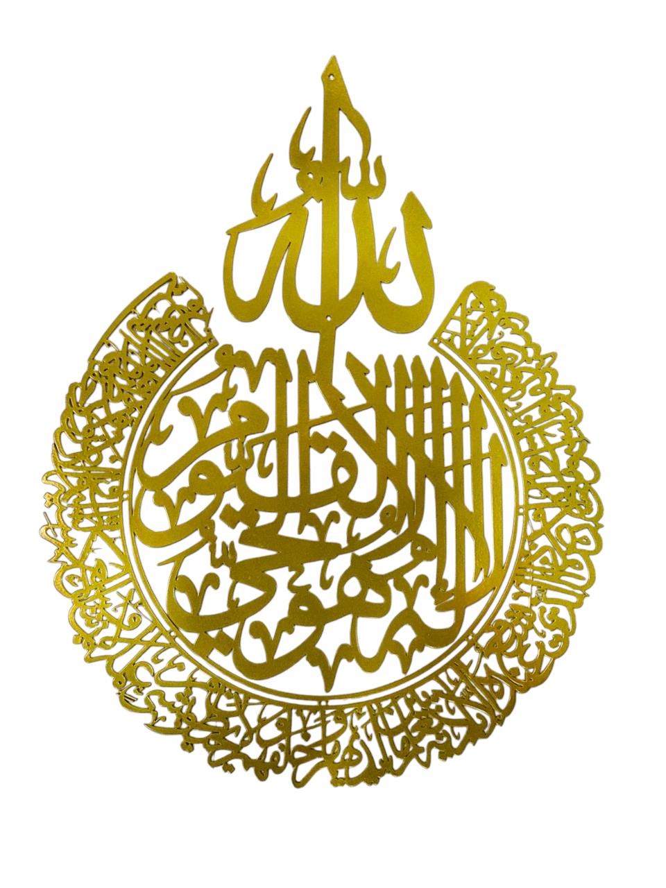 AYATUL KURSI ROUND METAL CALLIGRAPHY GOLD COLOUR