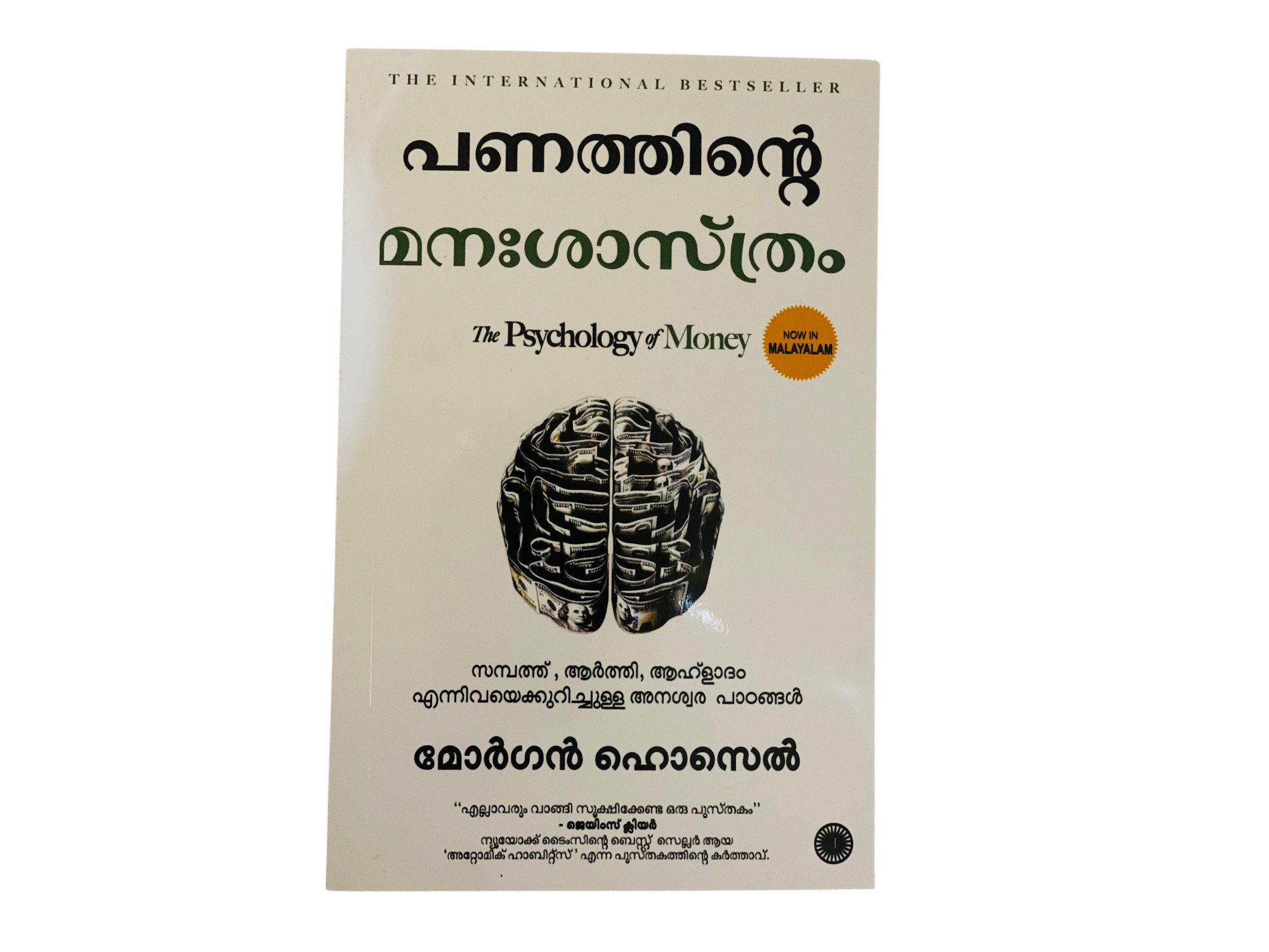 Combo 2 Books (Rich Dad Poor Dad, Panathinte Manasastram)